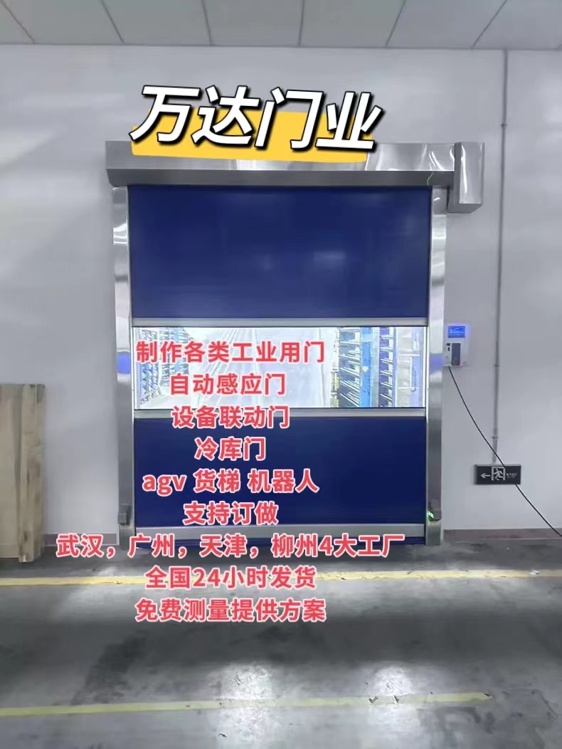 连江货梯联动PVC快速门