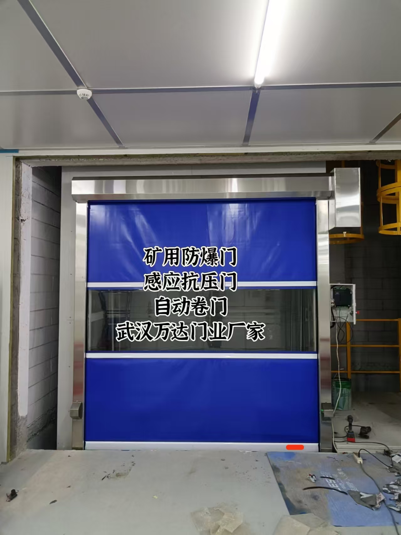 连江电动快速风门