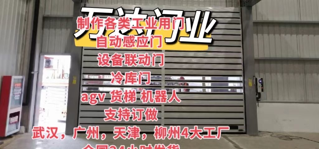 连江防爆电动卷帘门（镀锌）